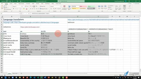 excel 交換位置 重视 แปลว่า